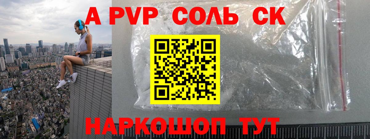 APVP кристаллы  APVP  Ковров  Alfa_PVP крисы CK  Вход с VPN  купить закладку  Alpha-PVP крисы CK 