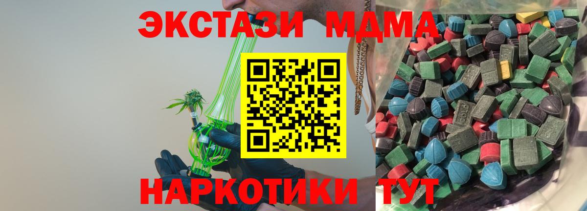 Экстази MDMA  Вход с VPN  Ковров  Ecstasy louis Vuitton 