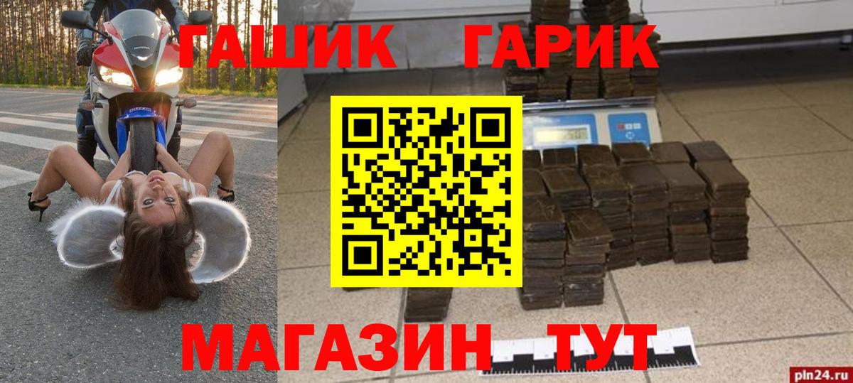 ГАШ Premium  Вход с VPN  ГАШИШ  ГАШИШ ice o lator  Ковров 
