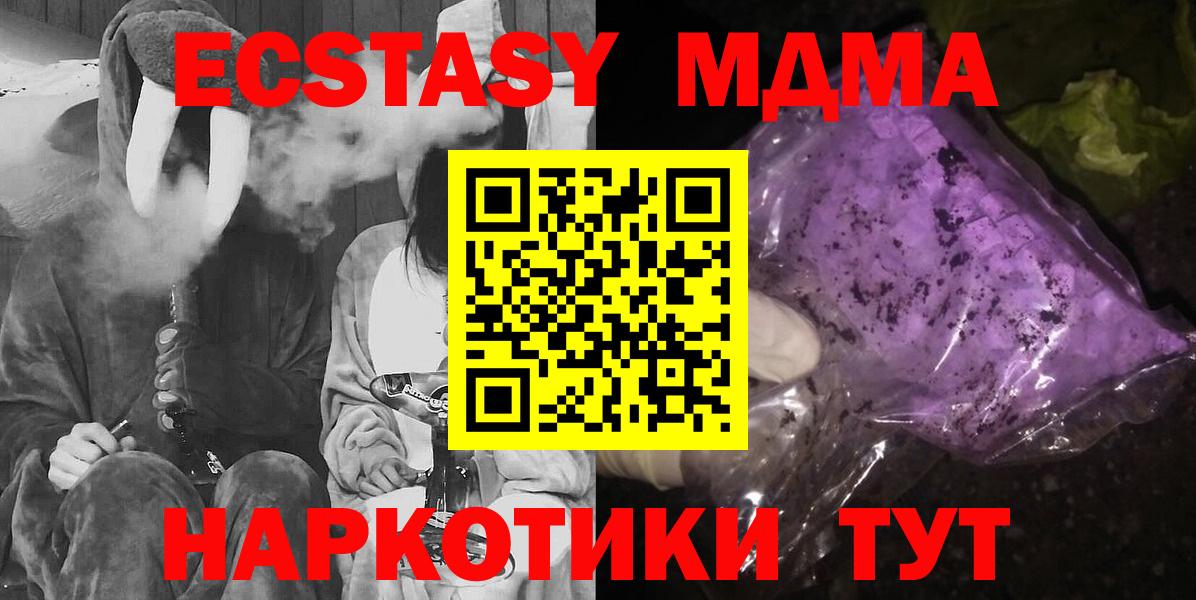 MDMA кристаллы  MDMA VHQ  Вход с VPN  МДМА  Ковров 