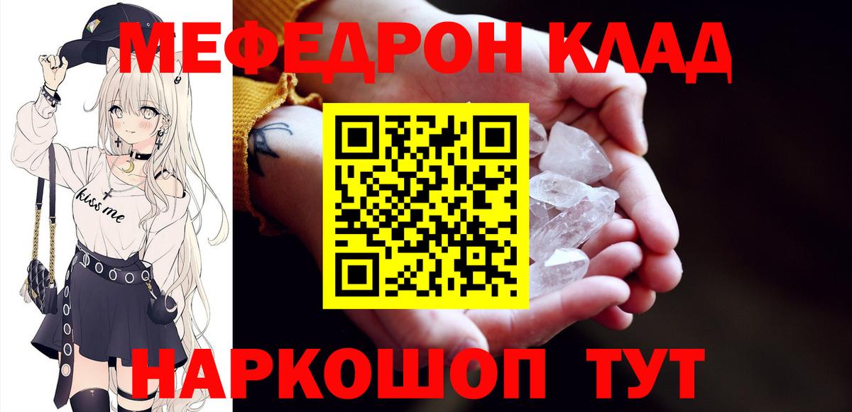 купить закладку  Вход с VPN  Ковров  МЯУ-МЯУ VHQ 
