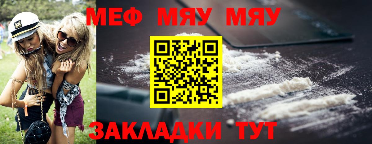 Мефедрон мука Ковров
