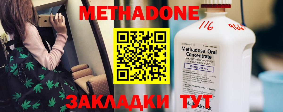 Ковров  Метадон VHQ  Вход с VPN 