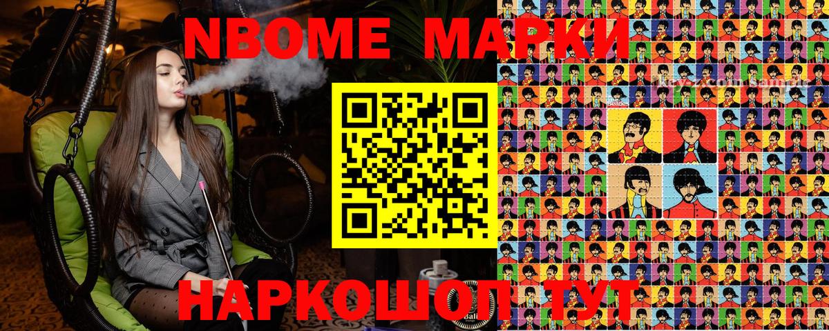 Ковров  Марки 25I-NBOMe 1,5мг  Вход с VPN 