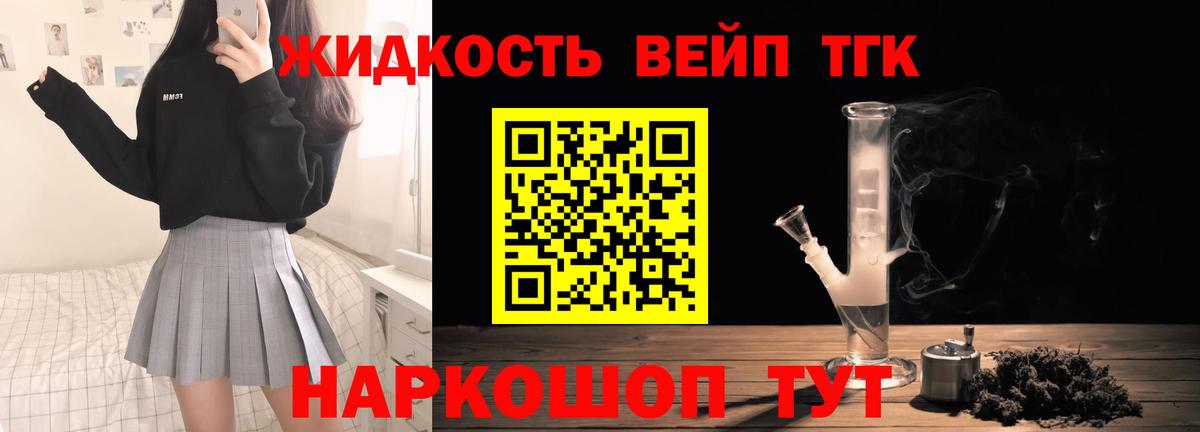 Ковров  ТГК Wax  Вход с VPN  ТГК вейп с тгк 